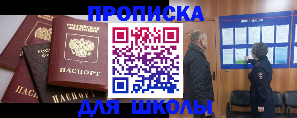 временная регистрация в квартире в Краснодаре